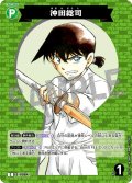 沖田総司[ID:P084_CT-B10-020_C]