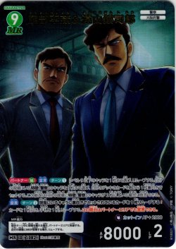 画像1: 服部平蔵＆遠山銀司郎[ID:1082_CT-B10-021_MR]