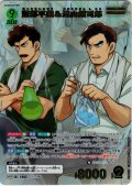 【パラレル仕様】服部平蔵＆遠山銀司郎[ID:1082_CT-B10-021P_MRP]