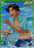 【パラレル仕様】服部平次[ID:1084_CT-B10-023P_RP]
