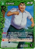 大滝悟郎[ID:1085_CT-B10-024_R]