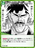 「神妙にして、縛に就けや!!!」[ID:1093_CT-B10-032_C]