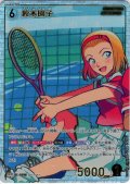 【パラレル仕様】鈴木園子[ID:1096_CT-B10-036P_SRP]