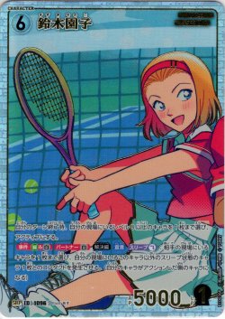 画像1: 【パラレル仕様】鈴木園子[ID:1096_CT-B10-036P_SRP]