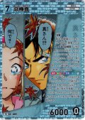 京極真[ID:1097_CT-B10-037_R]