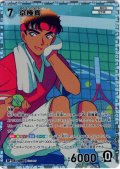 【パラレル仕様】京極真[ID:1097_CT-B10-037P_RP]