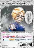 シャロン・ヴィンヤード[ID:1104_CT-B10-044_C]