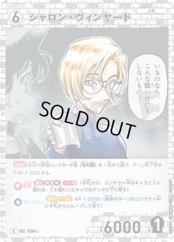 画像1: シャロン・ヴィンヤード[ID:1104_CT-B10-044_C]