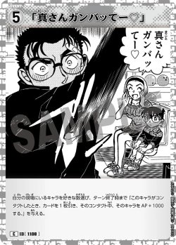画像1: 「真さんガンバッてー?」[ID:1108_CT-B10-048_C]