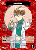新出智明[ID:P086_CT-B10-049_C]