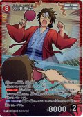 【パラレル仕様】羽田秀??[ID:1111_CT-B10-052P_RP]