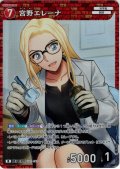 宮野エレーナ[ID:1112_CT-B10-053_R]