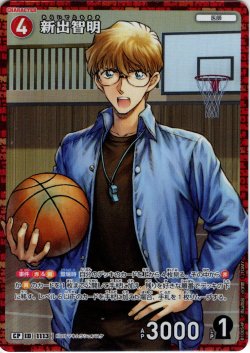 画像1: 【パラレル仕様】新出智明[ID:1113_CT-B10-054P_CP]