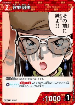 画像1: 宮野明美[ID:1118_CT-B10-059_C]