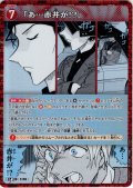 【パラレル仕様】「あ…赤井が!?」[ID:1119_CT-B10-060P_CP]