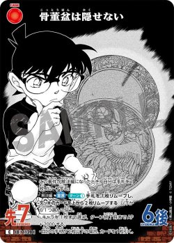 画像1: 骨董盆は隠せない[ID:1120_CT-B10-061_C]