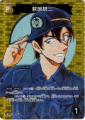 【パラレル仕様】萩原研二[ID:P079_CT-B10-063P_CP]