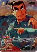 【パラレル仕様】伊達航[ID:1122_CT-B10-066P_SRP]