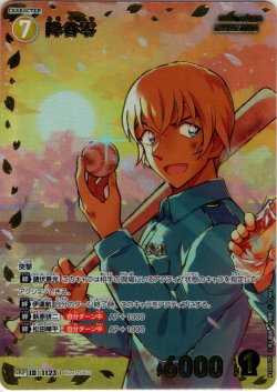 画像1: 【パラレル仕様】降谷零[ID:1123_CT-B10-067P_SRP]