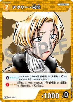 画像1: ナタリー・来間[ID:1132_CT-B10-076_C]