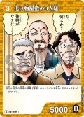 化け物屋敷の3人組[ID:1136_CT-B10-080_C]
