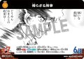 帰らざる刑事[ID:1139_CT-B10-083_C]