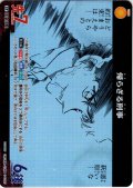 【パラレル仕様】帰らざる刑事[ID:1139_CT-B10-083P_CP]