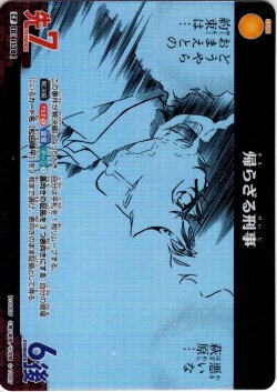 画像1: 【パラレル仕様】帰らざる刑事[ID:1139_CT-B10-083P_CP]