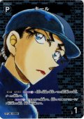 【パラレル仕様】キール[ID:P088_CT-B10-084P_CP]