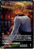 【パラレル仕様】バーボン[ID:1143_CT-B10-088P_RP]