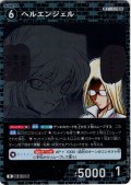 ヘルエンジェル[ID:1144_CT-B10-089_R]