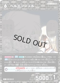 画像1: ヘルエンジェル[ID:1144_CT-B10-089_R]