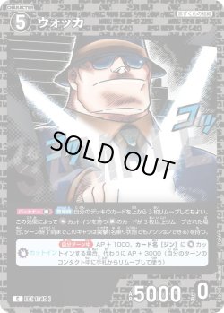 画像1: ウォッカ[ID:1145_CT-B10-090_C]