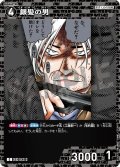 銀髪の男[ID:1148_CT-B10-093_C]