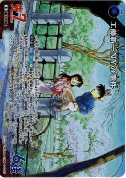 画像1: 工藤新一NYの事件[ID:1155_CT-B10-100_R]