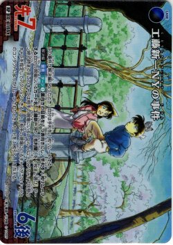 画像1: 【パラレル仕様】工藤新一NYの事件[ID:1155_CT-B10-100P_RP]
