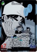 【パラレル仕様】狙われた唇[ID:1156_CT-B10-101P_CP]