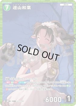 画像1: 【パラレル仕様】遠山和葉[ID:1189_CT-B11-022P_RP]