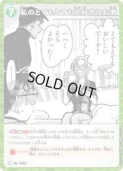 画像1: 私のとてもとても大好きなお酒[ID:1195_CT-B11-028_C]