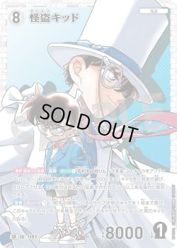 画像1: 怪盗キッド[ID:1197_CT-B11-031_SR]
