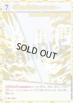 画像1: 【パラレル仕様:豪華加工】「探偵はその跡を見てなんくせつける……ただの批評家に過ぎねーんだぜ？」[ID:1215_CT-B11-049P2_CP]