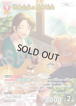 画像1: 宮野志保＆宮野明美[ID:1217_CT-B11-052_MR]