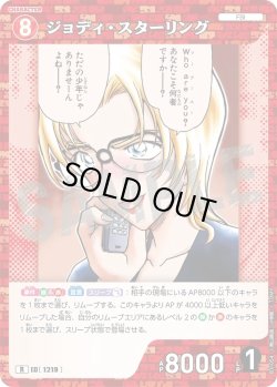 画像1: ジョディ・スターリング[ID:1219_CT-B11-054_R]