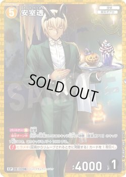 画像1: 【パラレル仕様】安室透[ID:1236_CT-B11-072P_CP]