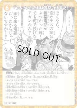 画像1: 「うるさい!!これは警察の仕事だ!!」[ID:1243_CT-B11-079_C]