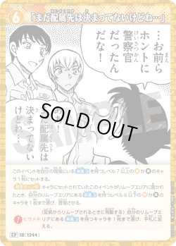 画像1: 【パラレル仕様】「まだ配属先は決まってないけどね…」[ID:1244_CT-B11-080P_CP]