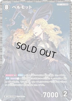画像1: 【パラレル仕様】ベルモット[ID:1249_CT-B11-086P_RP]