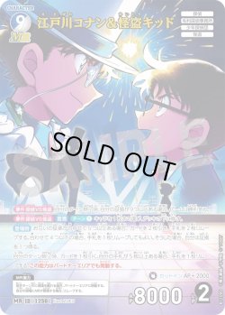 画像1: 江戸川コナン＆怪盗キッド[ID:1258_CT-B11-095_MR]