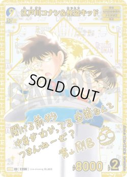 画像1: 【サイン版:怪盗キッド】江戸川コナン＆怪盗キッド[ID:1258_CT-B11-095_Sec2b]