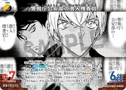 画像1: 【パラレル仕様】警視庁公安部の潜入捜査官[ID:1263_CT-B11-100P_CP]